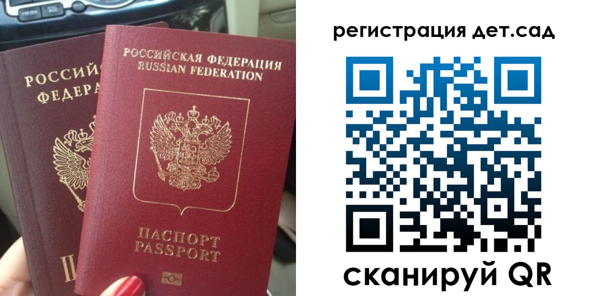 прописка для работы в Георгиевске