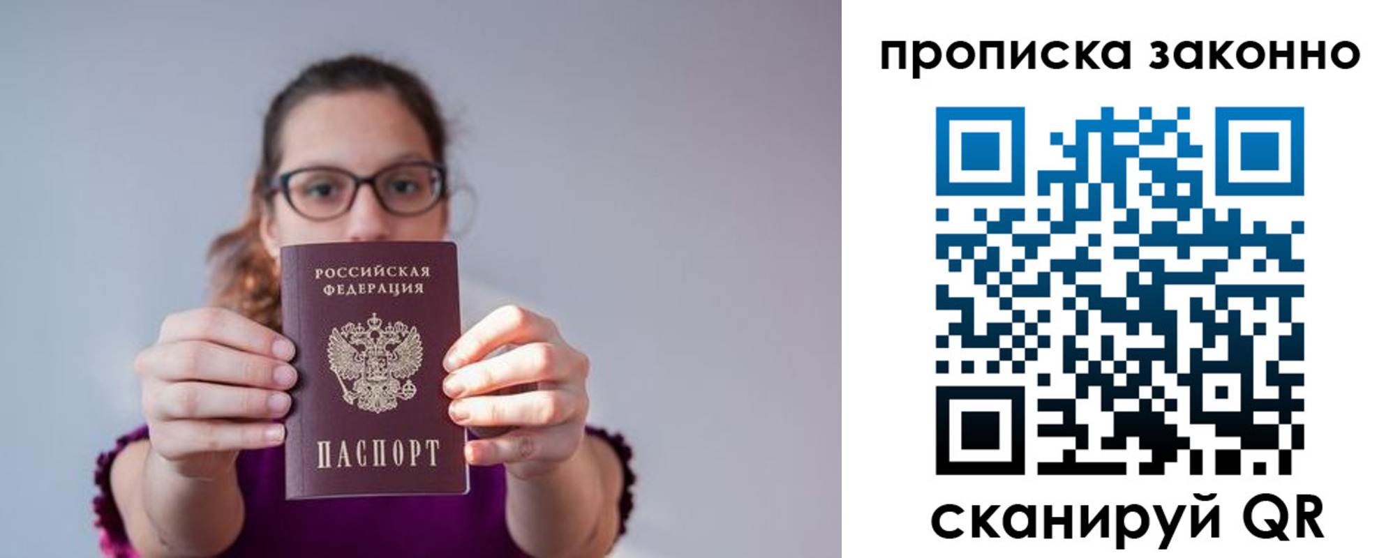 прописка штамп в Георгиевске