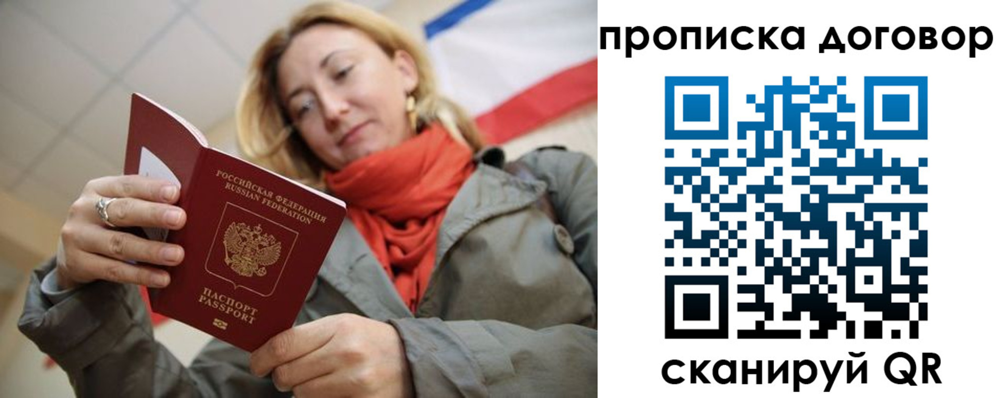 прописка иностранных граждан в Георгиевске