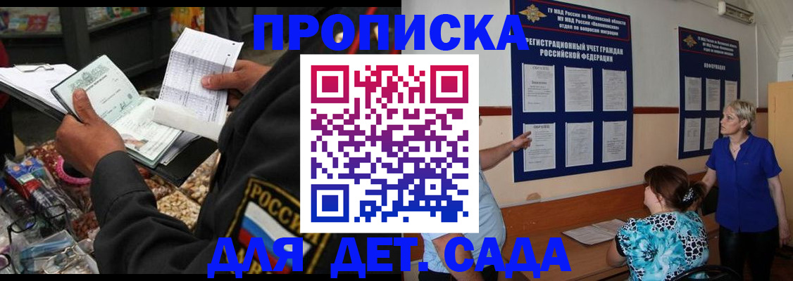 временная регистрация надежно в Георгиевске