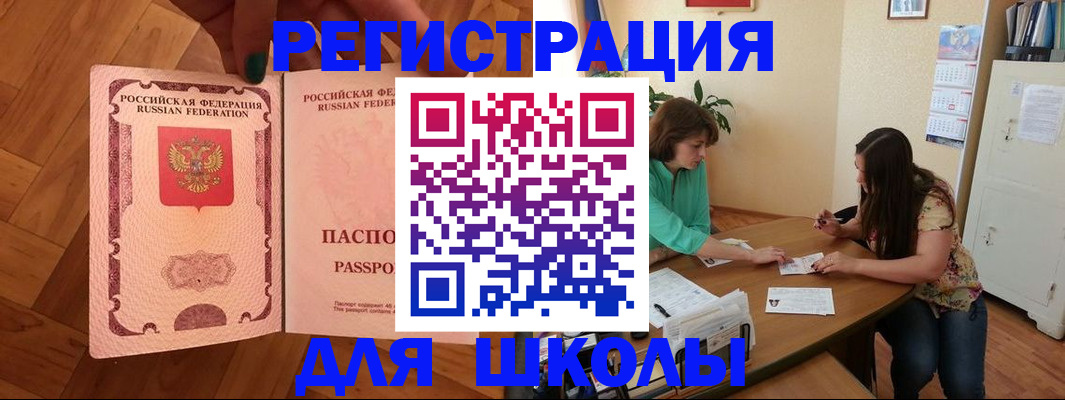 временная регистрация купить в Георгиевске